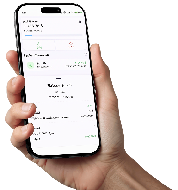 واجهة تطبيق MobCash — لوحة تحكم الوكيل والصراف