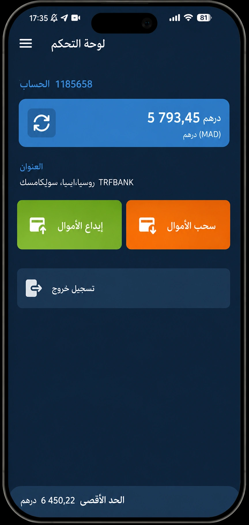 إدارة الإيداعات — معالجة طلبات الإيداع والتحويلات المالية