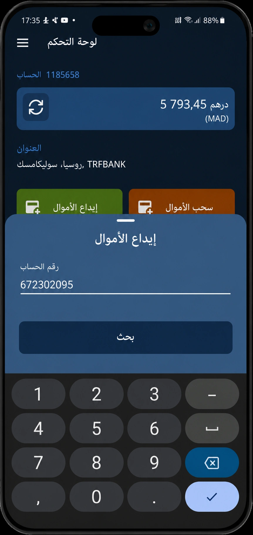 إدارة السحوبات — معالجة طلبات السحب والتحويلات للاعبين