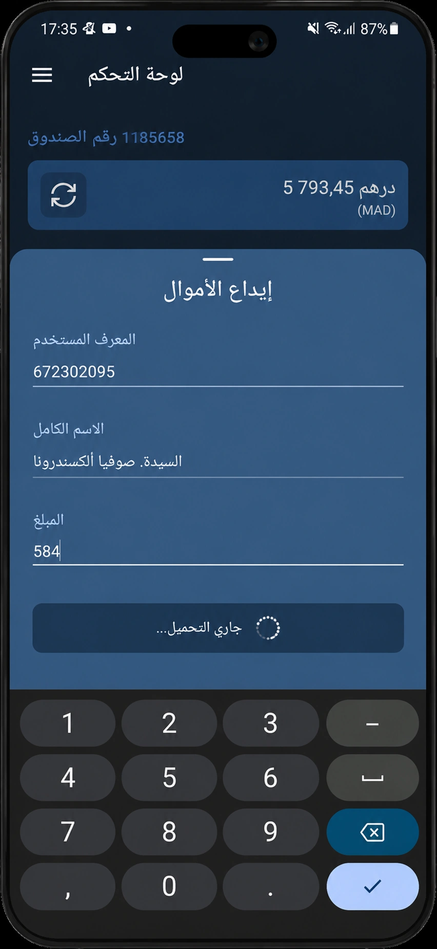 إعدادات الحساب — تخصيص الملف الشخصي والإشعارات