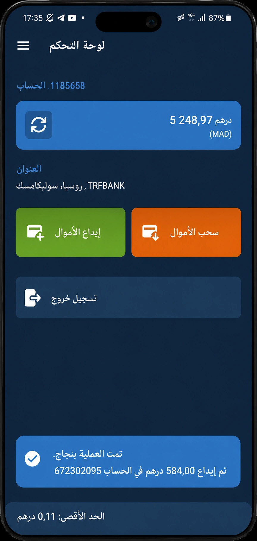 دعم فني — التواصل المباشر مع فريق الدعم والمشرفين